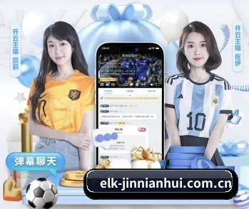 携手今年会，共创美好明天